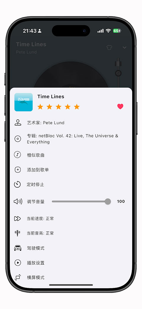 截图4